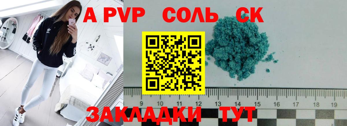 A PVP Crystall  Вход с VPN  Вичуга 