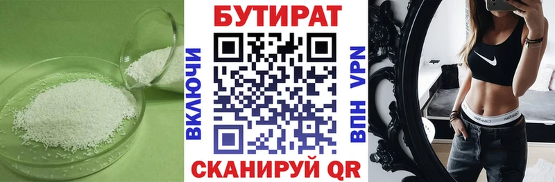 БУТИРАТ вода  hydra ссылка  Вичуга  где продают наркотики 