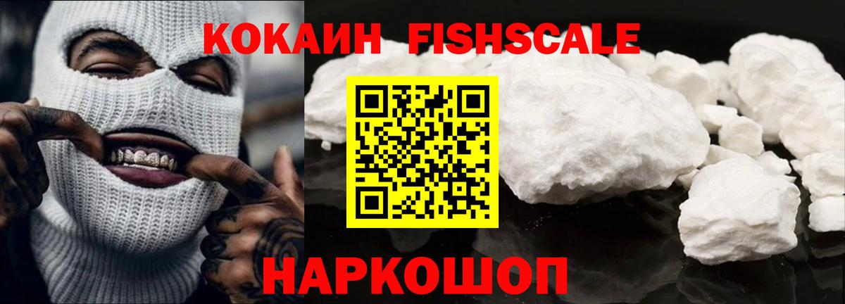 Вичуга  COCAIN 98%  Cocaine  КОКАИН 98%  Вход с VPN 