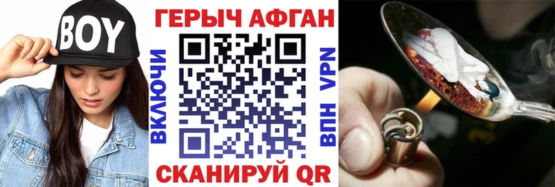 ГЕРОИН Афган  Вичуга 