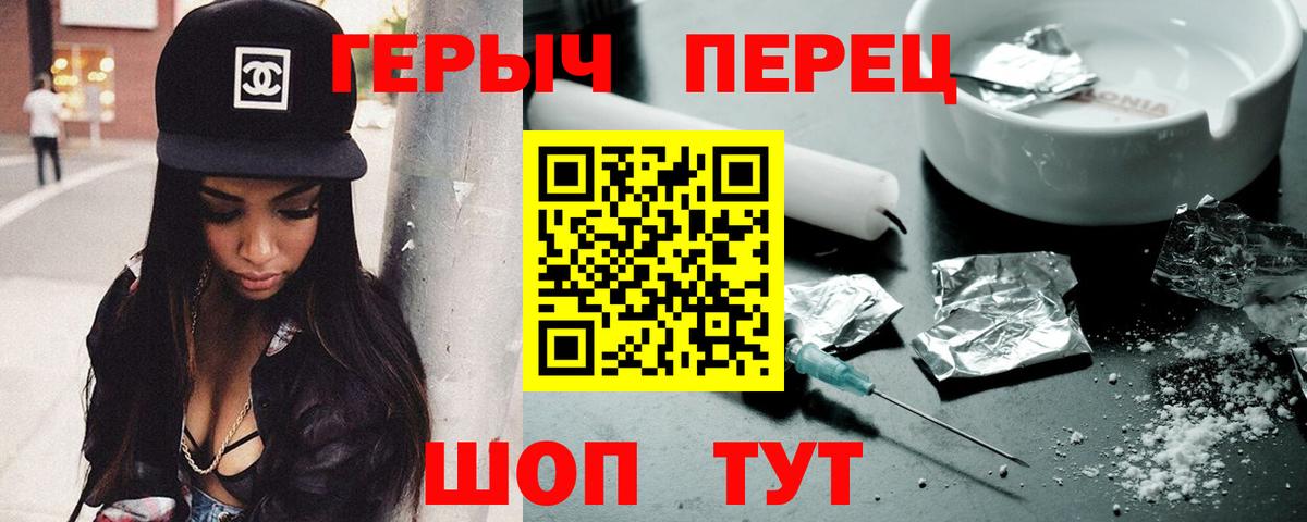 Вичуга  Героин герыч  Вход с VPN 
