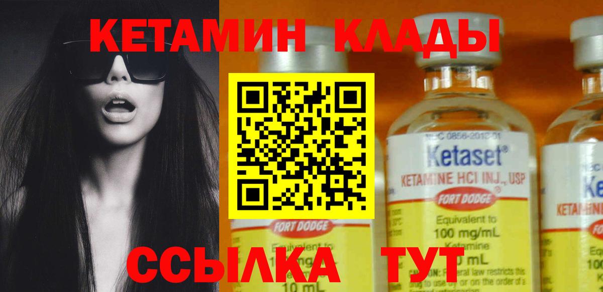 Вичуга  Кетамин ketamine  kraken   Вход с VPN  КЕТАМИН VHQ 