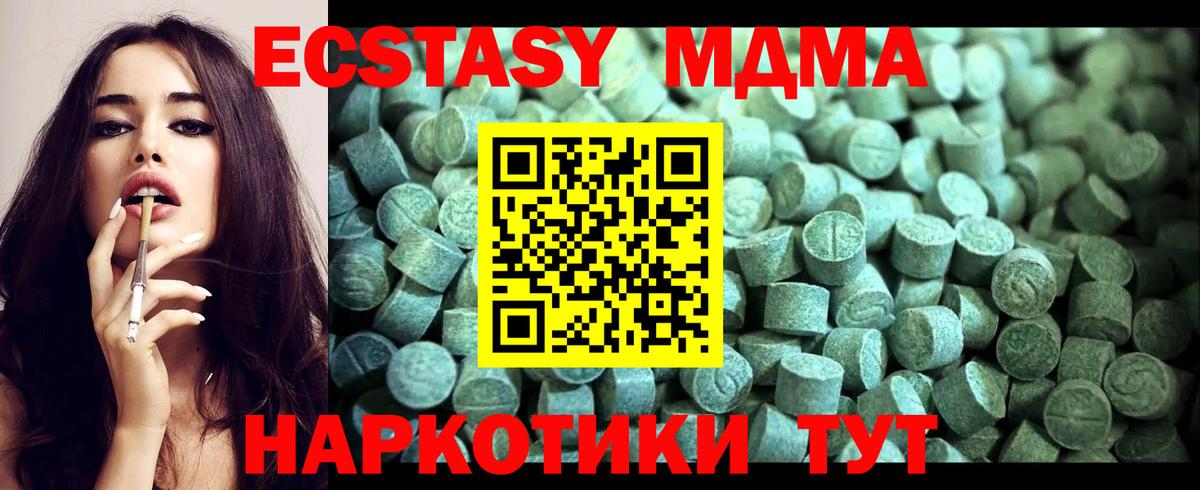 МДМА VHQ  Вход с VPN  MDMA молли  Вичуга 