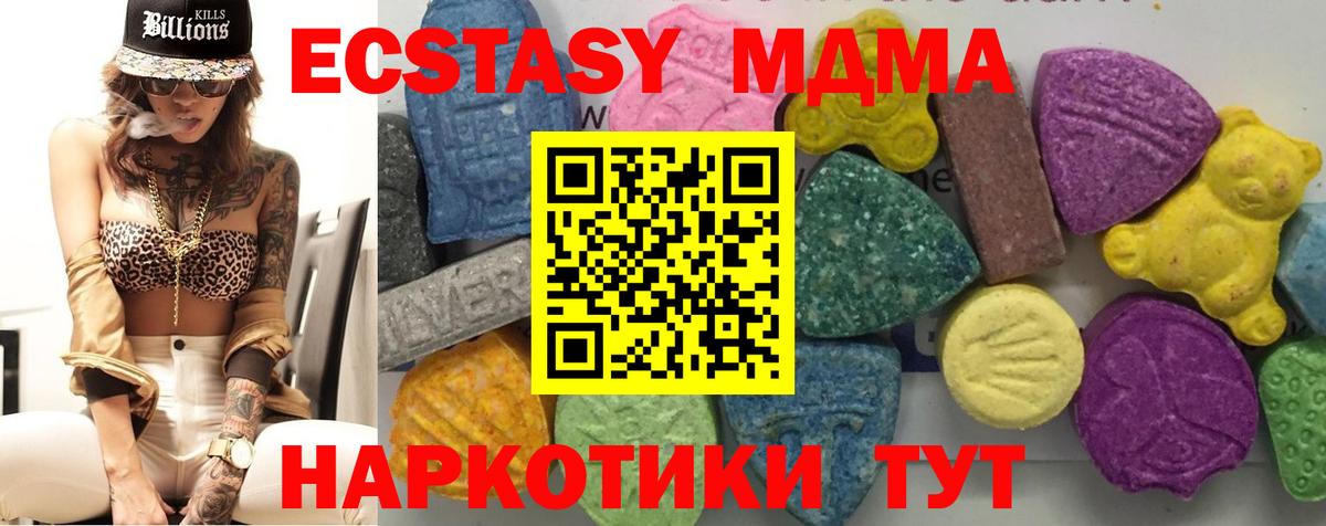 MDMA молли Вичуга