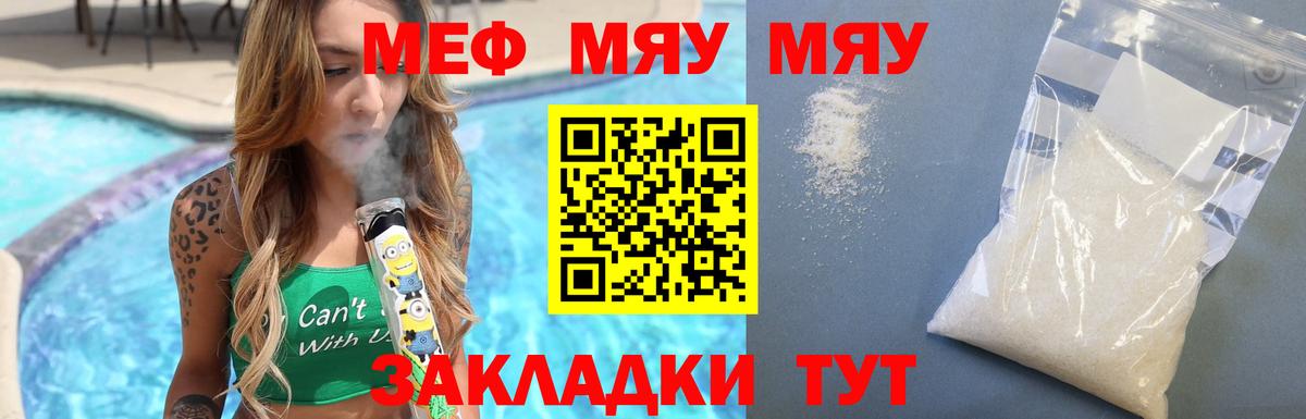 Вичуга  Мефедрон  МЕФ  МЯУ-МЯУ mephedrone  Вход с VPN  МЕФ кристаллы 