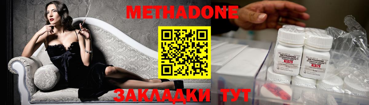 Вичуга  Метадон белоснежный  МЕТАДОН methadone  Вход с VPN 