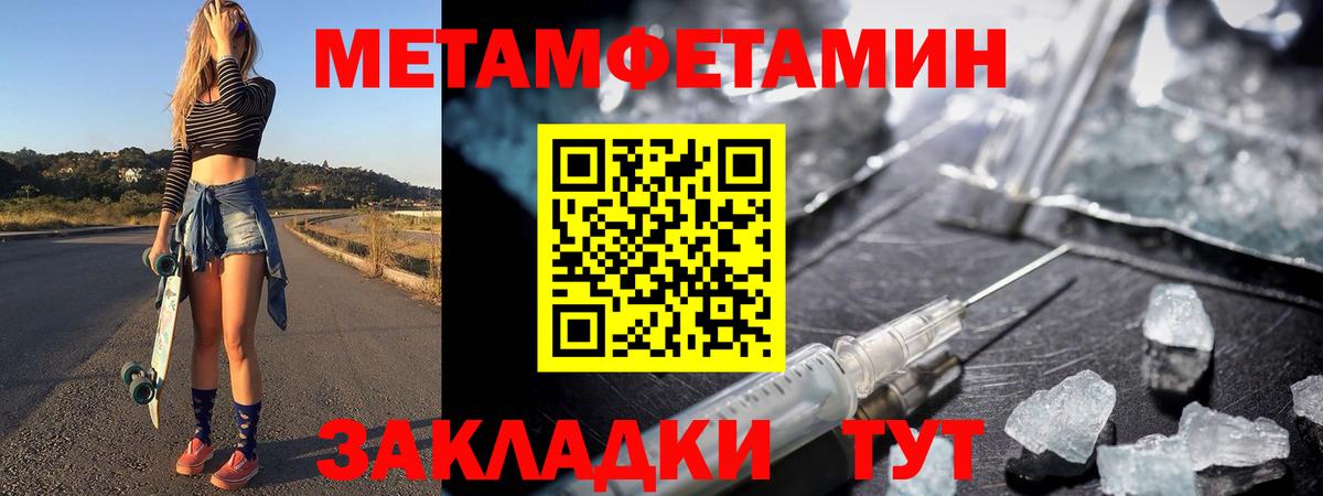 Вичуга  Метамфетамин  Вход с VPN  МЕТАМФЕТАМИН витя 