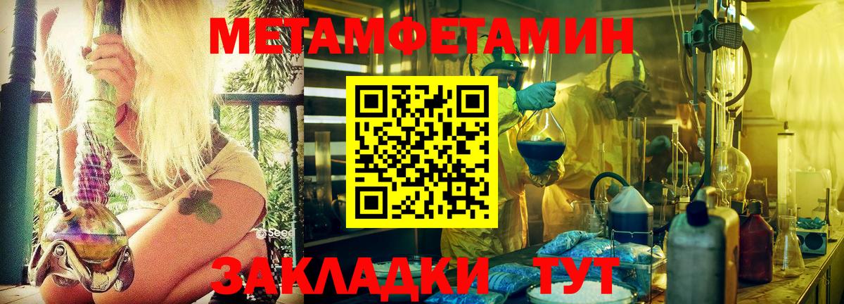 МЕТАМФЕТАМИН Декстрометамфетамин 99.9% Вичуга
