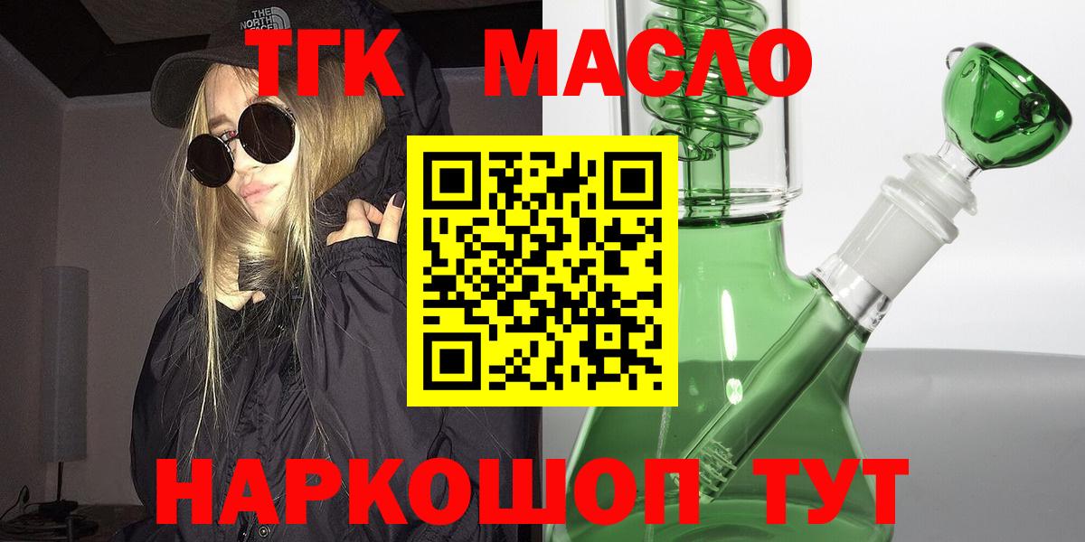 ТГК гашишное масло Вичуга