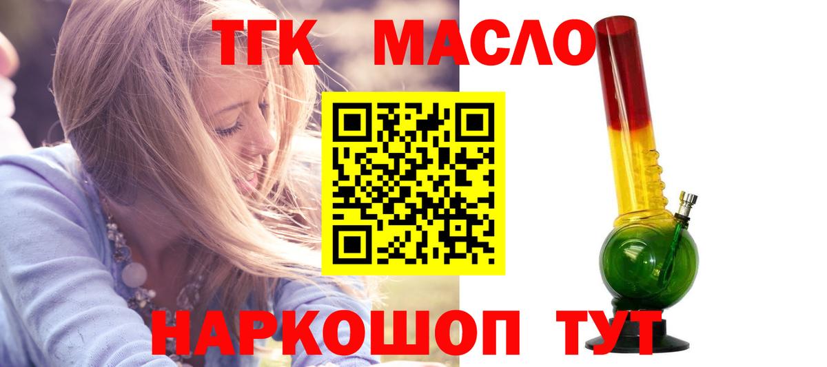 ТГК вейп с тгк  ТГК THC oil  Вичуга  где найти   Вход с VPN 